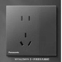 Panasonic 松下 致粹 一开双控五孔插座 云碳灰