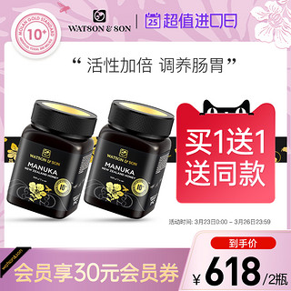 WATSON & SON 沃森麦卢卡蜂蜜 麦卢卡蜂蜜 500g