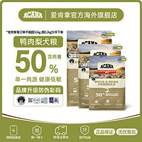 抖音超值购：ACANA 爱肯拿 50%含肉鸭肉梨犬粮清热降火原装进口11.4kg