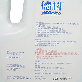 ACDELCO AC德科 93720607 汽车防冻液 绿色 -35℃ 4L