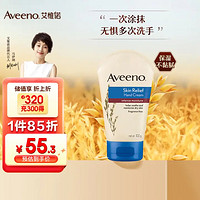 Aveeno 艾惟诺 天然燕麦舒缓柔嫩恒润护手霜 100g