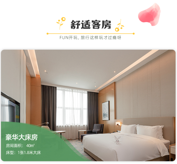 免票夜游西塘古镇,2晚可拆住!浙江嘉善假日酒店 豪华大/双床房2晚套餐(含双早+儿童乐园等)