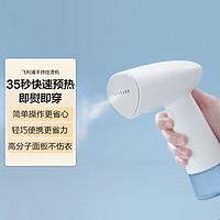 PHILIPS 飞利浦 手持式蒸汽熨烫刷 差旅便携小型蒸汽挂烫机STH1000