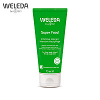 WELEDA 维蕾德 全能霜多效修护面霜 75ml