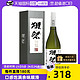 DASSAI 獭祭 三割九分720ml盒 Dassai纯米大吟酿清酒进口烧酒洋酒