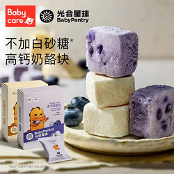 BabyPantry 光合星球 babycae冻干奶酪块