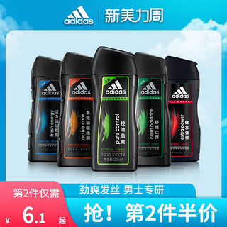 adidas 阿迪达斯 男士洗发水220ml清爽洗发露持久留香护发