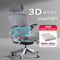 YANXUAN 网易严选 3D腰靠转椅 灰+白