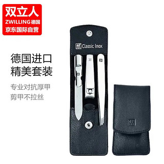 ZWILLING 双立人 指甲刀套装便携装不锈钢指甲钳修眉器眉夹美甲三件套