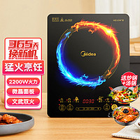 Midea 美的 多功能家用电磁炉配汤炒锅WH2202