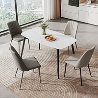 CHEERS 芝华仕 现代极简岩板餐桌小户型家用长方形吃饭桌椅PT080