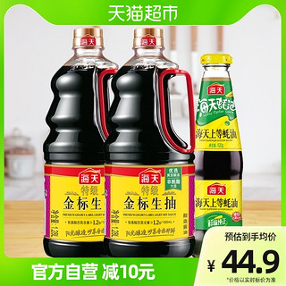 海天 特级 金标生抽 1.28L