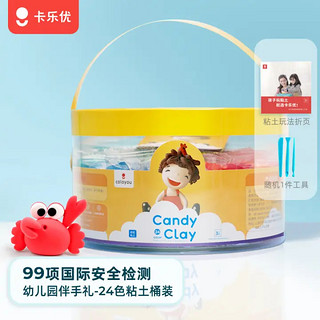 Coloyou 卡乐优 24色糖果桶装 超轻粘土