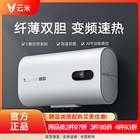 VIOMI 云米 扁桶双胆电热水器优享版VEW606家用速热储水式APP智控60L升