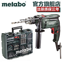 metabo 麦太保 德国麦太保冲击钻SBE650多功能手电钻大功率电动工具小电锤套装