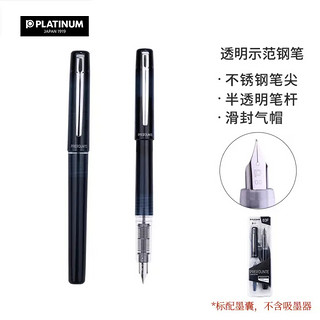 PLATINUM 白金 PPF-800钢笔PREFOUNTE学生用练字透明示范钢笔 石墨蓝 F尖