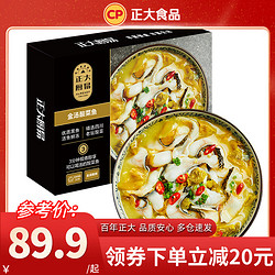 CP 正大食品 正大厨易金汤酸菜鱼400克*3盒半成品快手菜黑鱼片懒人速食盒装