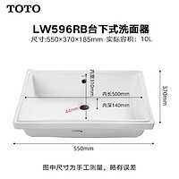 TOTO 东陶 台下盆LW596RB家用面盆洗手盆陶瓷嵌入式方形面盆洗手池550*370mm LW596