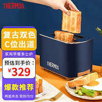 THERMOS 膳魔师 伦敦早餐复古系列 多士炉 面包机 烤三明治 早餐吐司机 集屑盘易清洗 玛瑙蓝