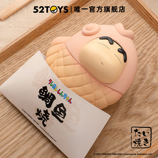 52TOYS 蜡笔小新限定版-鲷鱼烧系列吊卡