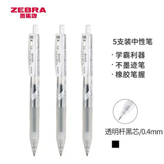 ZEBRA 斑马牌 JJSZ33 按动中性笔 透明杆黑芯 0.4mm 5支装