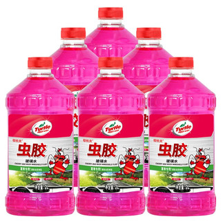 Turtle Wax 龟牌 樱桃爽 G-4040 玻璃水 0℃ 2L