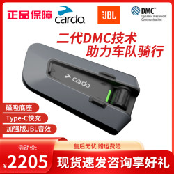 Cardo 二代cardo蓝牙耳机JBL骑行摩托车头盔DMC卡多耳机PACKTALK EDGE