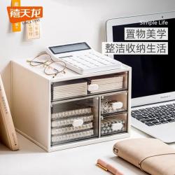 Citylong 禧天龙 桌面抽屉式收纳柜  四格双层