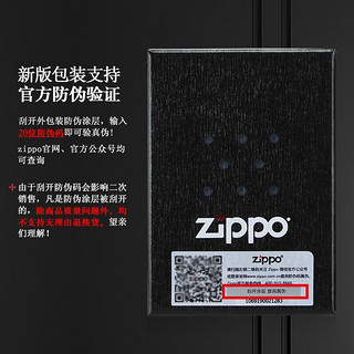 ZIPPO 之宝 煤油防风打火机 发财暴富 单机