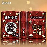 ZIPPO 之宝 煤油防风打火机 发财暴富 单机