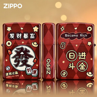 ZIPPO 之宝 煤油防风打火机 发财暴富 单机