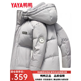 鸭鸭（YAYA）羽绒服男短款2021冬季新款鸭绒连帽冬季韩加厚商务休闲保暖外套Y 灰色-YE2B706282D 170/88A