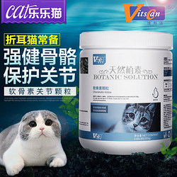 Vitscan 维斯康 鲨鱼软骨素颗粒折耳猫软骨素猫咪护关节营养保健品300g