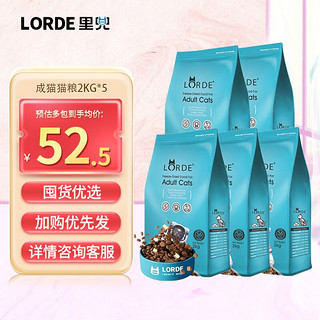 LORDE 里兜 无谷冻干成猫猫粮 1.5kg