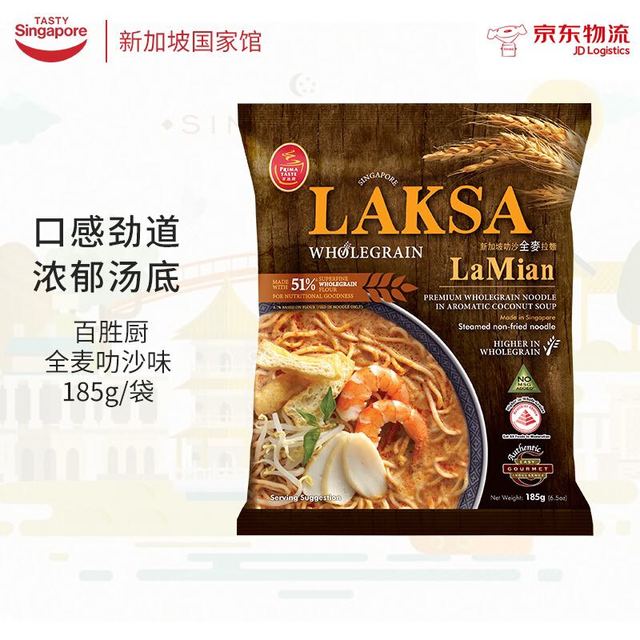百胜厨 新加坡进口百胜厨PRIMA TASTE新品非油炸方便面大面饼泡面叻沙拉面单包多口味营养汤料年货 全麦叻沙味185g
