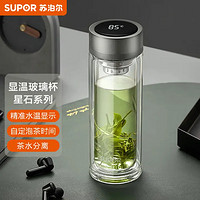 SUPOR 苏泊尔 星石系列 KC27GT10 双层智能玻璃茶杯 270ml 松石绿