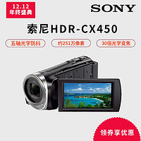 SONY 索尼 海外版 索尼(SONY) CX450 高清摄像机 光学防抖30倍变焦 64G套装