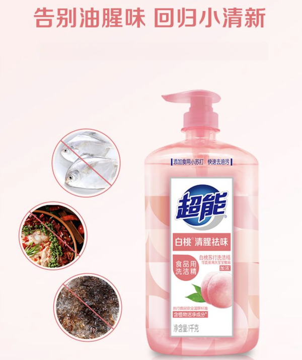 超能 白桃苏打洗洁精
