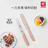 ZWILLING 双立人 NowS小巧多用刀兔年兔兔刀锯齿刀面包刀水果刀多用途