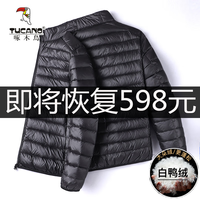 TUCANO啄木鸟 羽绒服男轻薄短款冬季新款保暖防寒白鸭绒纯色时尚舒适休闲上衣服 16018黑色 L（偏大，建议110-130斤）