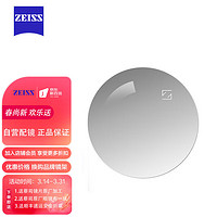 ZEISS 蔡司 配镜服务智锐单光焕色视界X钻立方铂金膜1.5镜片1片（定制）