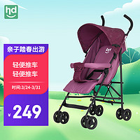 小龙哈彼 好孩子旗下婴儿推车轻便折叠可坐可躺宝宝儿童伞车紫色 LD101