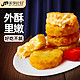 美享时刻 冷冻黄金薯饼320g*3袋 薯条制品 牛排炸鸡西餐伴侣 早餐速食菜肴