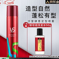 VS 沙宣 肆意定型喷雾 200ml