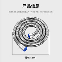 HSPA 裕津 浴室卫生间不锈钢花洒软管淋浴喷头管1.5米热水器冷热出水管5055