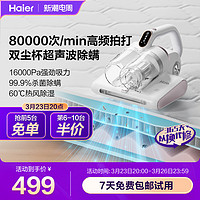 Haier 海尔 超声波除螨仪家用手持式床上紫外线杀菌双杯螨虫神器C9