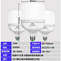 shufujia 舒福佳 LED灯泡节能E27螺口家用白光20w室内卧室卫生间楼梯过道玄关照明