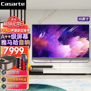 Casarte 卡萨帝 全面屏液晶电视4K超清