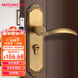 HUTLON 汇泰龙 中式简约门锁室内房门锁卧室房门锁室内木门锁 DS-8881 黄古铜