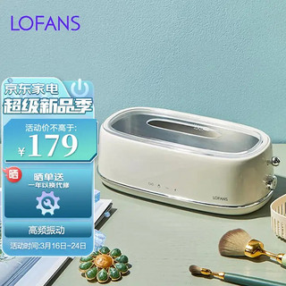 Lofans 朗菲 超声波清洗机洗眼镜机家用眼镜清洗机首饰手表自动清洗器无线清洁机送女友老婆生日礼物 复古系列C3 标准版